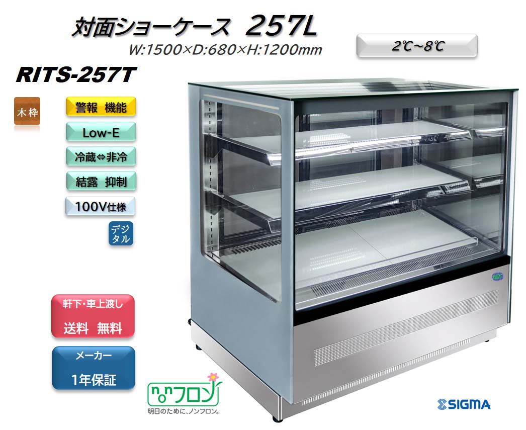 楽天市場】冷蔵ショーケース 215の通販 楽天市場】冷蔵ショーケース 215の通販