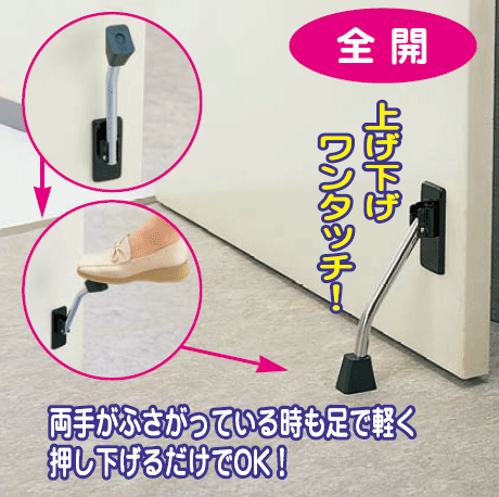 強力ドアストッパー 黒 段差10cm対応 玄関 マグネット ドア止め 扉止め 節電 グッズ 磁石