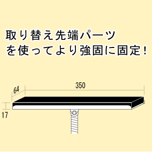 ���ò��ʡ������إåɡ���350mm�������ѡڥѥå��������ɡ�