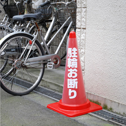 ● おすすめポイント 被せるだけで無地のカラーコーンが早変わり！！ カラーコーンに上からかぶせるだけで取付け簡単！ カラーコーンにシールを貼ったり、印刷するより簡単でお手軽だから 急なイベントなどにも大活躍！ カバーを外せば元通り！ 使わな...