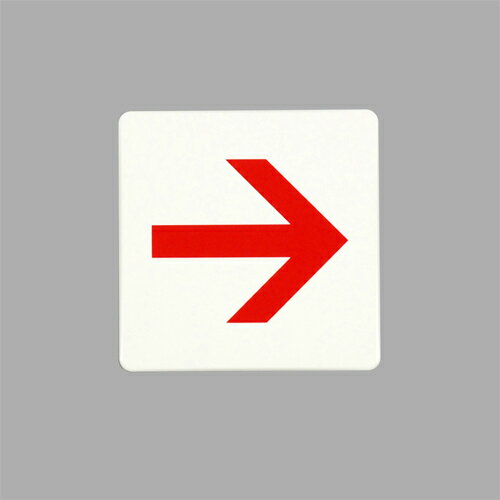 矢印マーク 白 100×100mm