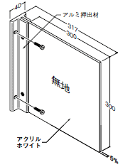 持出　アクリル　ピクトサイン　300×300×5mm 屋内 ルーム サイン プレート 室名札 ...