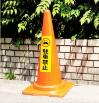 禁止　反射シール　300×100×0.2mm　ペットフィルム＋反射シート