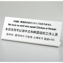 L型プレート 中国語・韓国語を話すスタッフはおりません(3)