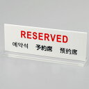 RESERVED\ȃX^h