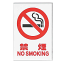 ر NOSMOKING  ץ졼 ɸ   300200mmڥ᡼б