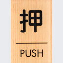  PUSH ؖڒ [v 60~40mm W \ [v[g