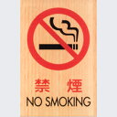 ։ NO SMOKING ؖڒ [v 60~40mm W \ [v[g hA