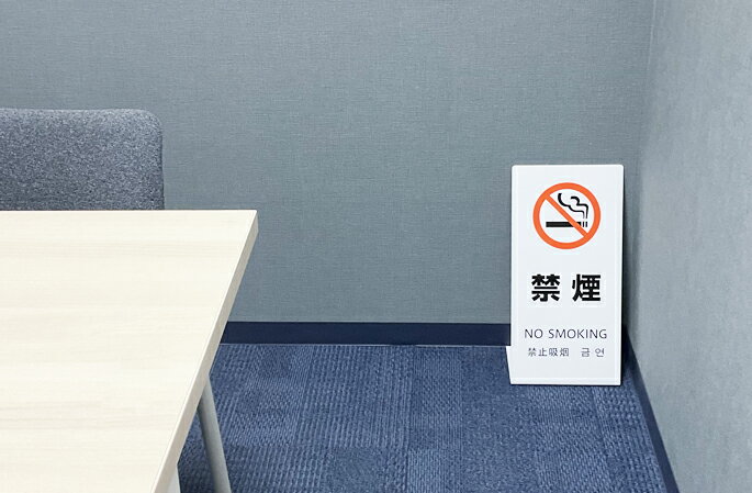 光 HIKARI LSサイン ホワイト 駐車禁止 LS2245W-4 [2]