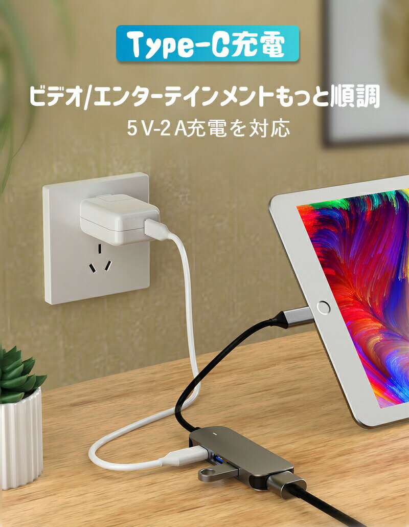 USBハブ 3.0 USB3.0 ハブ 4ポート USB2.0 USB3.0 Type-C ハブ 高速 軽量 コンパクト ウルトラスリム バスパワー USB HUB 4in1 ipad pro 4K HDMI出力 PD スマホ ノートパソコン アダプター 急速充電ポート高画質 高品質 薄型 軽量 コンパクト