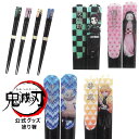 【在庫処分セール 1個275円】【鬼滅の刃 天削ぎ 塗箸】大人が使いやすい23cmタイプ 公式 グッズ はし 正規品 竈門炭治郎 ねずこ 竈門禰豆子 我妻善逸 ...