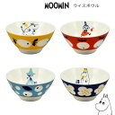 茶碗【ムーミン(カラー)ライスボウル】大人 MOOMIN グッズ おしゃれでかわいい北欧食器 レンジ・食洗機対応 キャラクター 日本製【山加商店】【Silent-サイレント-】