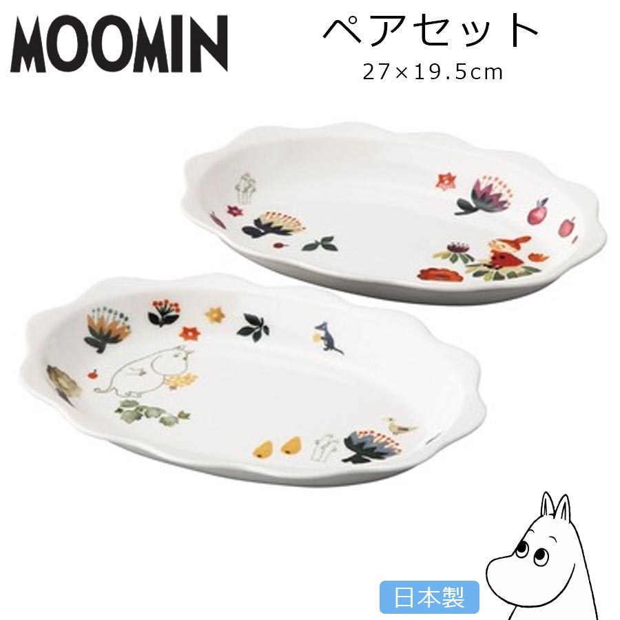 おしゃれな食器セット【ムーミン（ハーバリウム） ペアフラワープレート】 大人 MOOMIN グッズ かわいい北欧テイスト レンジ対応 キャラクター 日本製 【山加商店】【Silent-サイレント-】