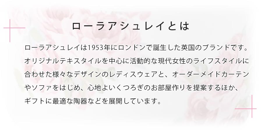 ローラアシュレイ【タオル付ペアコーヒーセット】カップ＆ソーサー コーヒーカップ ギフト食器セット 女性 花柄 バラ 大人 食器 LAURA ASHLEY【山加商店】【Silent-サイレント-】