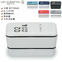 お弁当箱 2段【L/B 長角ネストランチ 02】【LIFE IS BEAUTIFUL URBAN-STYLE】【SPORTS&BEAUTY】かわいいお弁当箱 女性用 子供用小学生【正和】【Silent-サイレント-】(3)