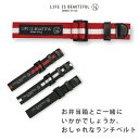 【L/B ランチベルト(ギンガムチェック)】お揃いのかわいいランチボックスご一緒にいかがでしょうか お弁当箱のバンド【正和】【Silent-サイレント-】