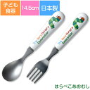 子ども食器【はらぺこあおむし・スプーンM／フォークM】※セットではありません※ カラフルかわいいカトラリー ギフト・プレゼントにもおすすめ 出産祝い 誕生祝い 【金正陶器】【Silent-サイレント-】