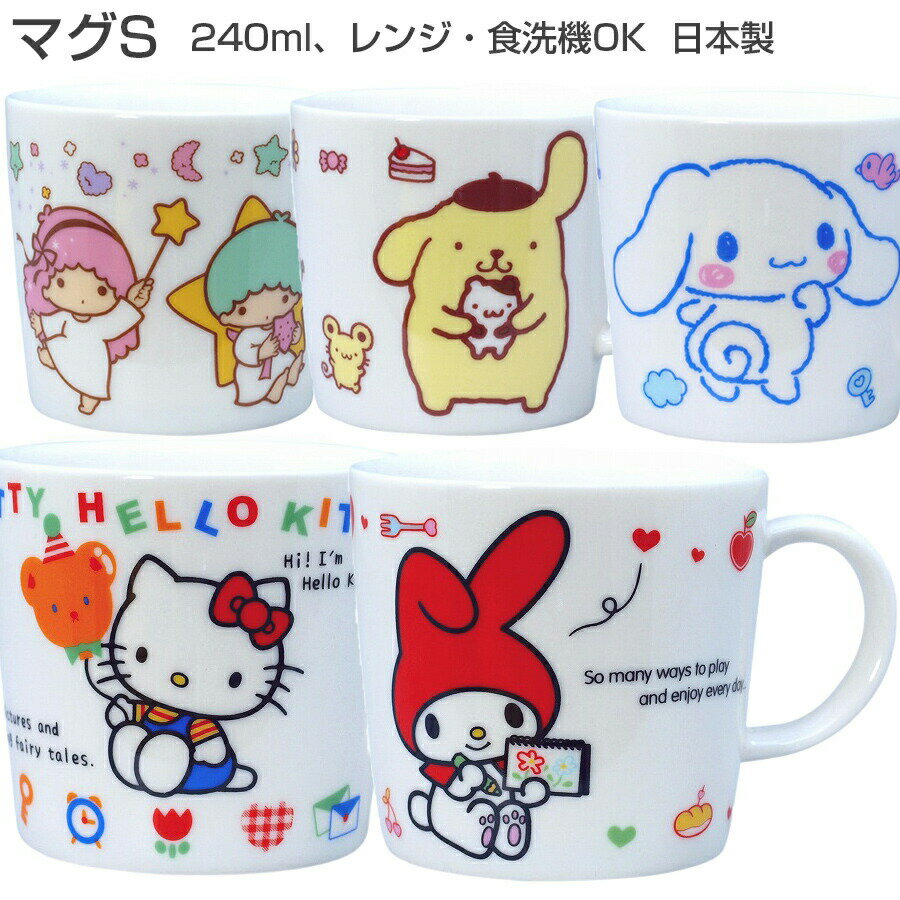 Amazon.co.jp: 1976 2003 キキララ マスコット 人形 マグカップ