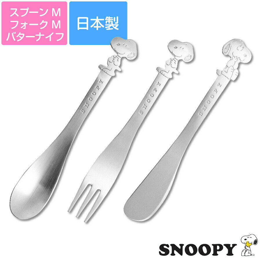 楽天市場】スヌーピースプーンの通販 楽天市場】スヌーピースプーンの通販
