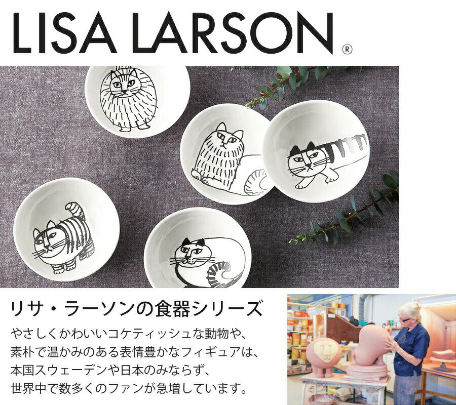 リサラーソン 箸置き×5個セット【木箱入箸置セット】LISA LARSON 陶器 北欧食器 かわいい おしゃれ 猫 プレゼント 日本製【山加商店】【Silent-サイレント-】