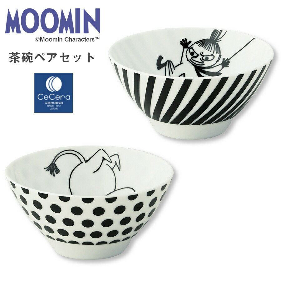 ムーミン（MOOMIN）茶碗（2個セット）【ペアライスボウル