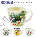 ムーミン（MOOMIN）【スープマグ】陶器 北欧食器 かわいい レンジ対応 プレゼント スープボウル 汁椀 日本製【山加商店】【Silent-サイレント-】