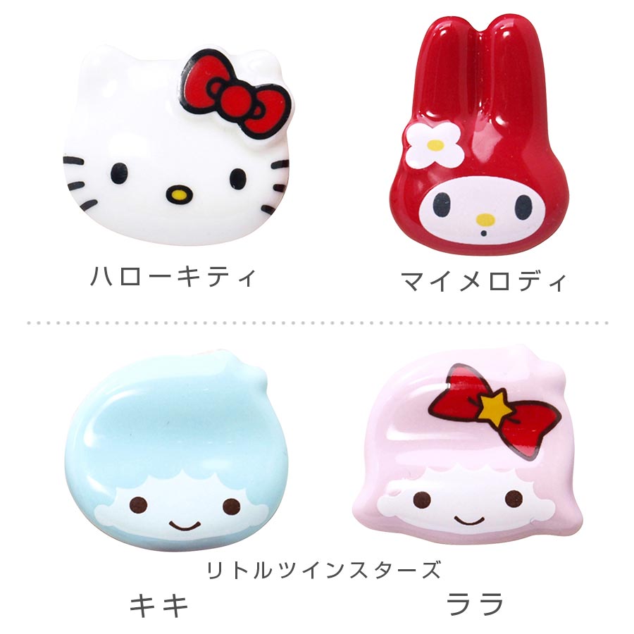 Sanrio【サンリオ フェイス箸置き】 かわいい おしゃれな食器 キティ／マイメロ／...