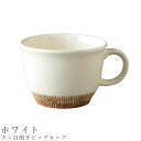おしゃれ マグカップ【クシ目削ぎビッグカップ(ホワイト)】380cc 大きめ 食器 美濃焼き 日本製 かわいい オシャレ和食器 洋食器 女性 男性【光陽陶器】(3)