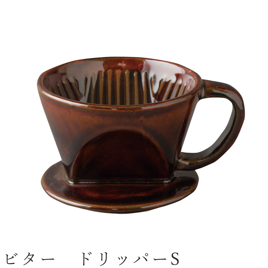 コーヒードリッパー 陶器 食器 美濃焼き 日本製 かわいい 和食器 洋食器 女性 男性 