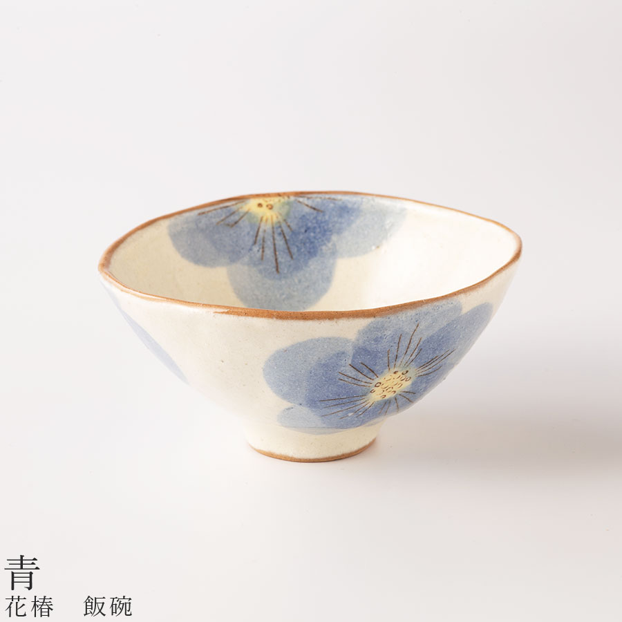 【花椿 飯碗（青）】茶碗 食器 美濃焼き 陶器 日本製 かわいい 和食器 洋食器 女性 男性【光陽陶器】