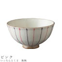 【いっちんとくさ　飯碗（ピンク）】茶碗 食器 美濃焼き 陶器 日本製 かわいい 和食器 洋食器 女性 男性 【光陽陶器】【Silent-サイレント-】