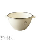 【モーニングボウル（ホワイト）】 450cc シリアルボウル 食器 美濃焼き 陶器 日本製 かわいい 和食器 洋食器 女性 男性 【光陽陶器】【Silent-サイレント-】