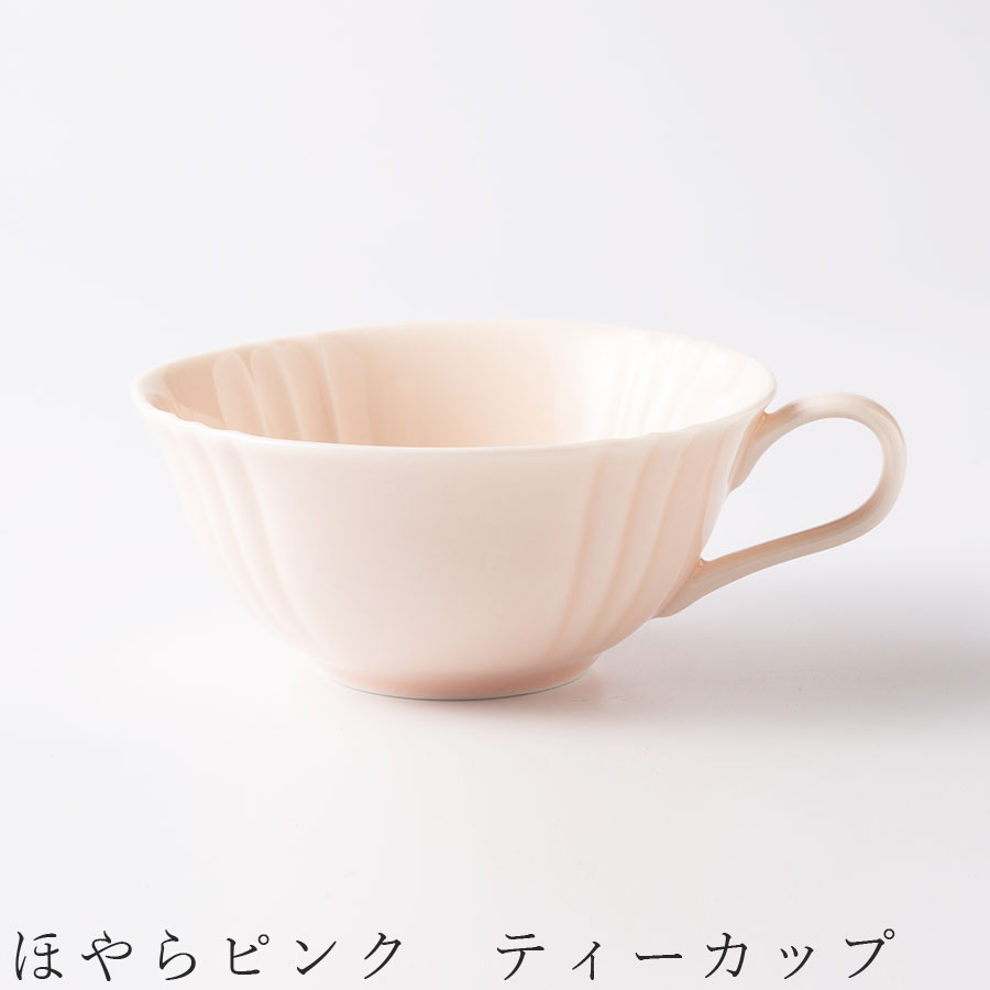 【ほやらピンク　ティーカップ】紅茶カップ 食器 美濃焼き 陶器 日本製 かわいい 和食器 洋食器 女性 男性 miyama 【光陽陶器】【Silent-サイレント-】のサムネイル