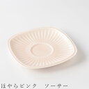 食器 美濃焼き 陶器 日本製 かわいい 和食器 洋食器 女性 男性 miyama 