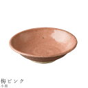 【小皿（梅ピンク）】食器 美濃焼き 陶器 日本製 かわいい 和食器 洋食器 女性 男性 【光陽陶器】【Silent-サイレント-】