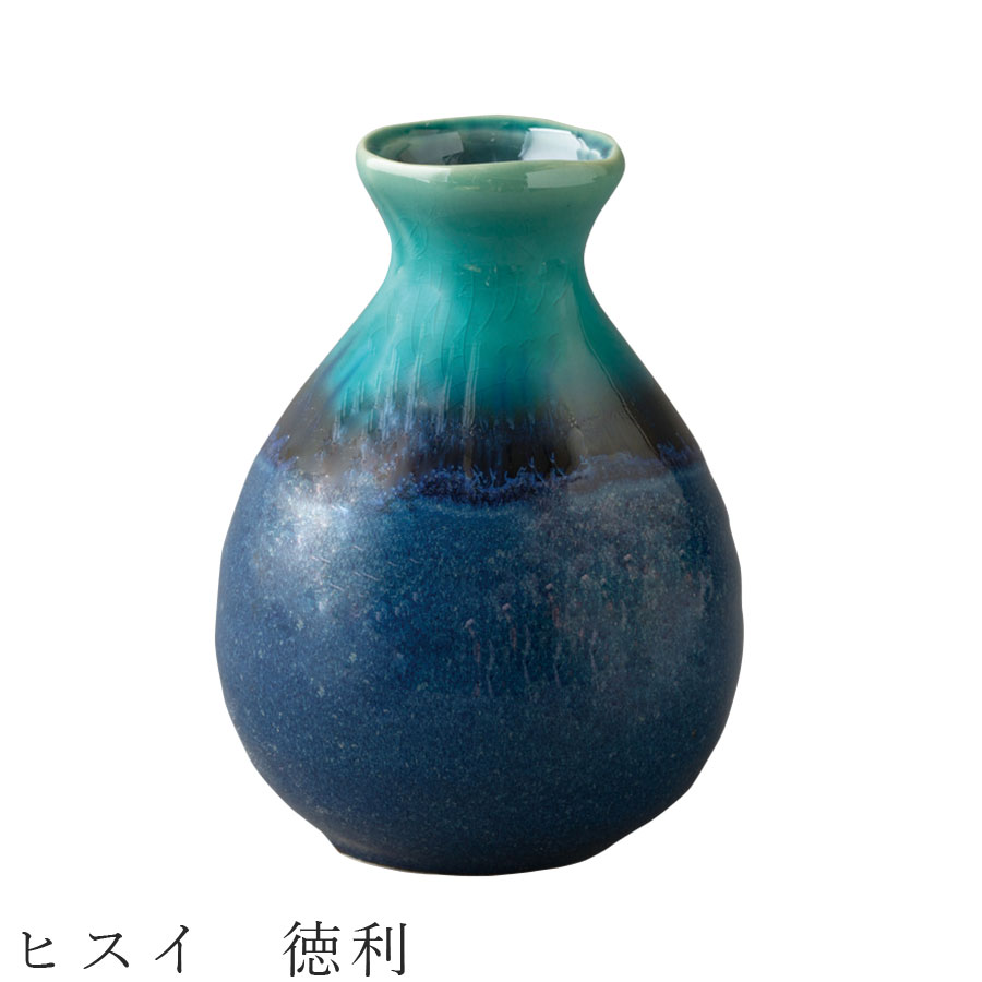 【ヒスイ 徳利】とっくり 酒器 食器 美濃焼き 日本製 かわいい 和食器 洋食器 女性 男性【光陽陶器】