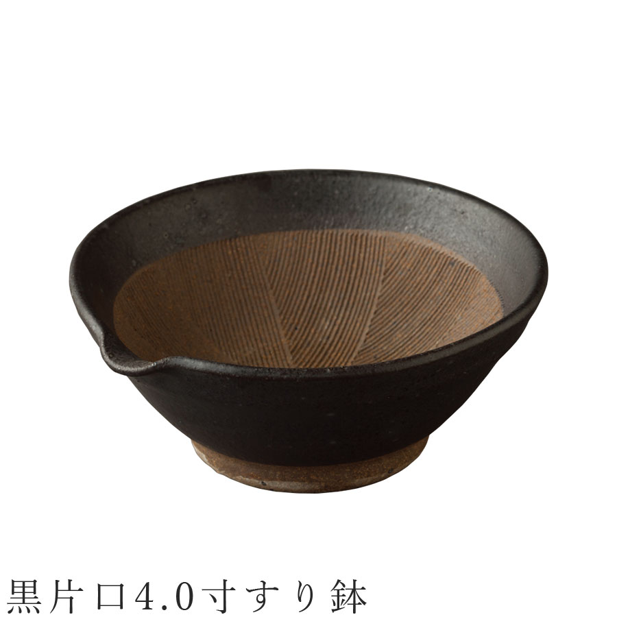 すりばち食器美濃焼き日本製かわいい...