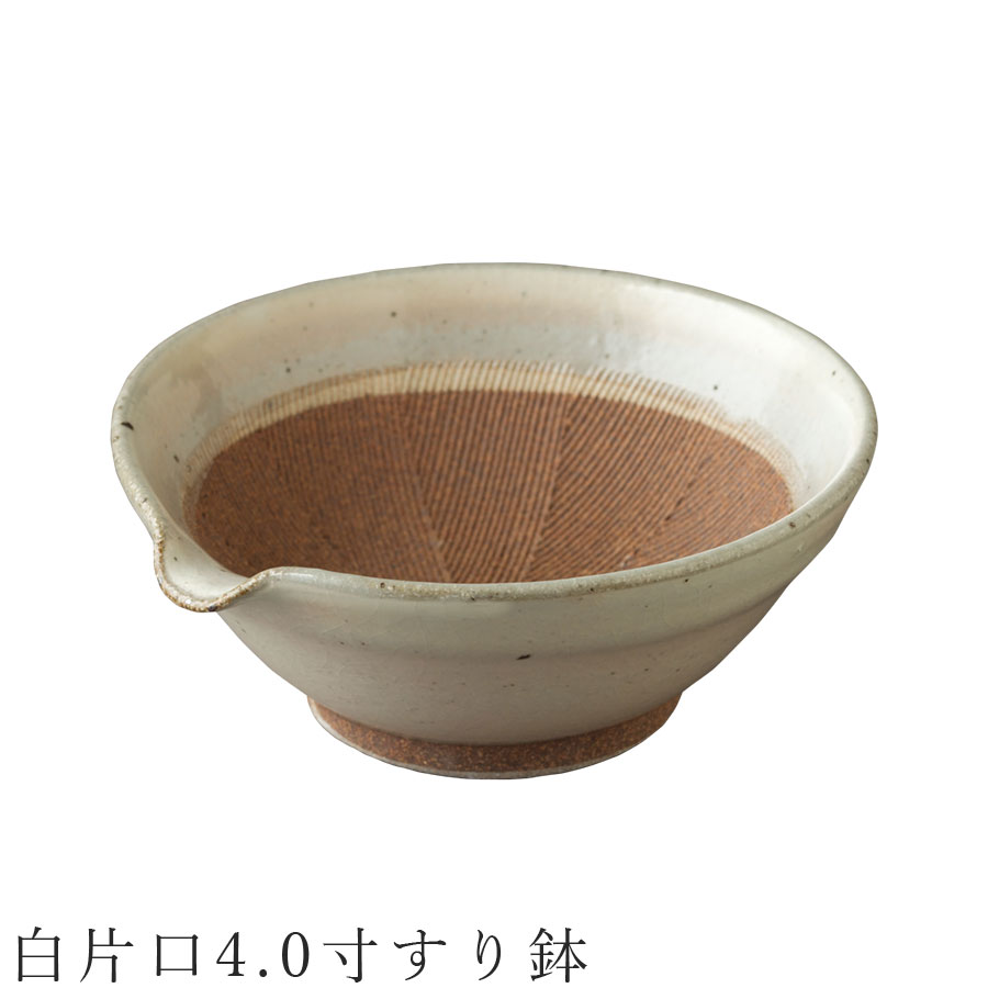 すりばち食器美濃焼き日本製かわいい...