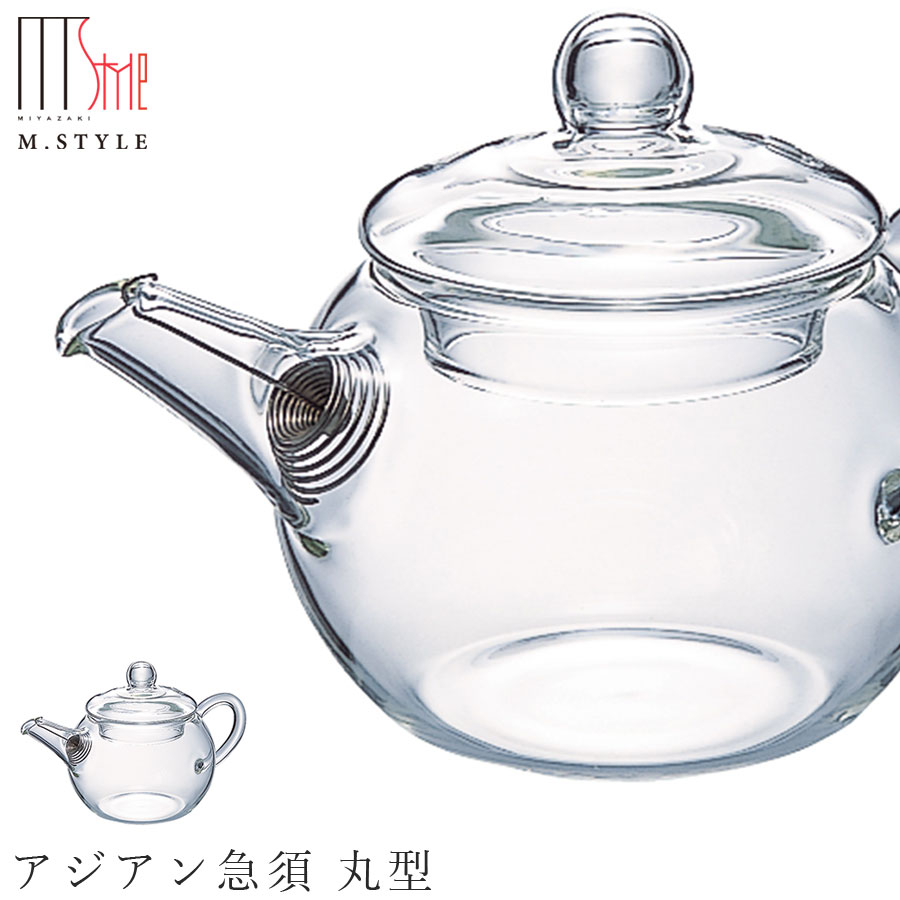 楽天silent -サイレント-耐熱ガラス ポット【アジアン急須 丸型】180cc レンジ・食洗機対応 和食器 洋食器 高級食器 エムスタイル M.STYLE ホテル レストラン 料亭【ミヤザキ食器】【Silent-サイレント-】