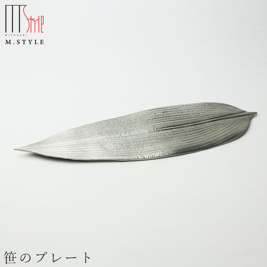 楽天市場】能作 笹のプレートの通販