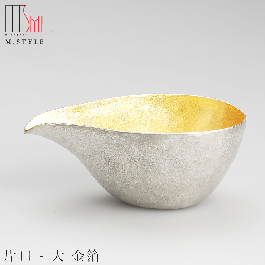 錫 すずの酒器【能作 片口 - 大 金箔（ゴールド）】280cc スズ100％の食器 日本製 和食器 洋食器 高級..