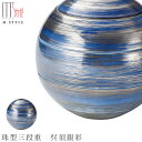 陶器のお重箱【珠型三段重 呉須銀彩(ブルー)】3段 李荘窯 有田焼き 陶器 円形のお重 焼き物 日本製 食洗機対応 高級食器 エムスタイル M.STYLE ホテル レストラン 料亭【ミヤザキ食器】【Silent-サイレント-】