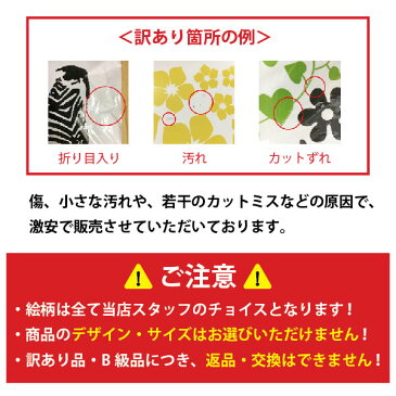 ウォールステッカー 【アウトレットB品】お得福袋 10枚入り 選べる4パターン 送料無料 激安 北欧 はがせる 壁紙 子供部屋 | ウオール おしゃれ キッズ インテリアステッカー