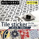 20cm×20cm【4枚セット】タイルシール オーダーメイド 和風 花 鳥 絵画 中国 ウォール ステッカー モザイク タイル シール 壁紙 DIY おしゃれ 防水 ステッカー ウォールシール インテリアステッカー リメイクシート アンティーク デザインタイル