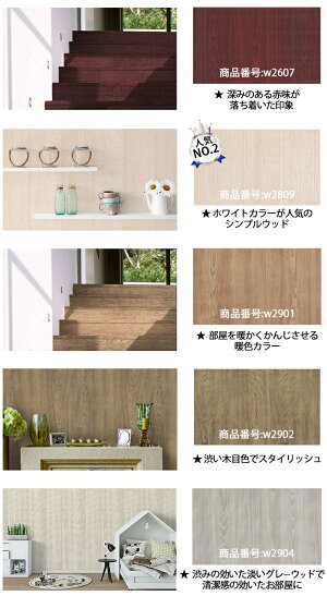 楽天市場 壁紙 ウォールシート のり付き 木目 インテリア アンティーク 木目柄 クロス 送料無料 巾45cm 長さ10メートル 数量1で10メートル Wp 053 貼ってはがせる 粘着シート カッティングシート Diシール壁紙 はがせる キッチン 木目調 シール おしゃれ 部屋 賃貸 楽天市場 壁紙 ウォールシート のり付き 木目 インテリア アンティーク 木目柄 クロス 送料無料 巾45cm 長さ10メートル 数量1で10メートル Wp 053 貼ってはがせる 粘着シート カッティングシート Diシール壁紙 はがせる キッチン 木目調 シール おしゃれ 部屋 賃貸