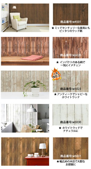 楽天市場 壁紙 ウォールシート のり付き 木目 インテリア アンティーク 木目柄 クロス 送料無料 巾45cm 長さ10メートル 数量1で10m Wp 055 貼ってはがせる 粘着シート カッティングシート Diシール壁紙 はがせる キッチン 木目調 シール おしゃれ 部屋 賃貸 シルキー 楽天市場 壁紙 ウォールシート のり付き 木目 インテリア アンティーク 木目柄 クロス 送料無料 巾45cm 長さ10メートル 数量1で10m Wp 055 貼ってはがせる 粘着シート カッティングシート Diシール壁紙 はがせる キッチン 木目調 シール おしゃれ 部屋 賃貸 シルキー