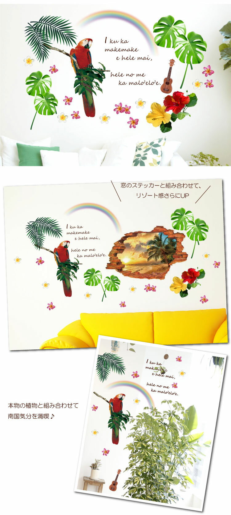 silkyroom ウォールステッカー 【 ハワイアンパラダイス 】50*70cm 夏 ハワイ 送料無料【シルキー完全オリジナル】| トイレ 文字 英字 英文 カフェ キッチン アルファベット ウオール お風呂 かわいい 可愛い 壁 ハワイアン インテリアシール 新生活 装飾 ウォールデコ