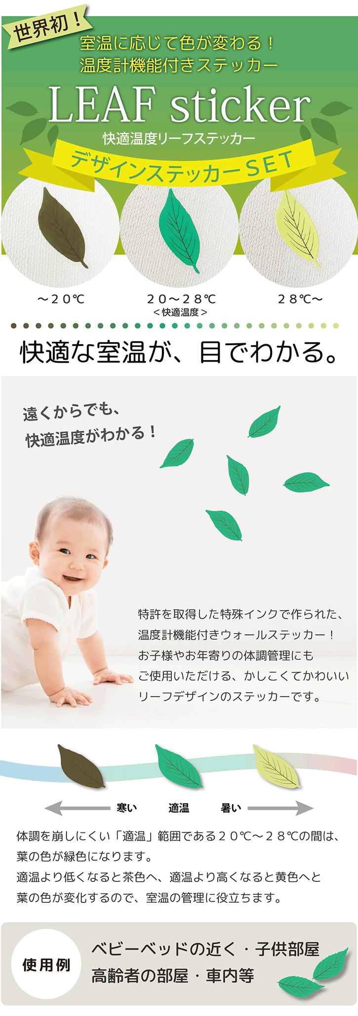 楽天市場 ポイントバック10 Offcsilkyroom 選べるセット 世界初 温度計機能付き 快適温度リーフステッカー ウォールステッカー シール 木 北欧 トイレ 冷蔵庫 防水 風呂 グリーン おしゃれ カフェ キッチン 子供部屋 窓 ウィンドウ ウオール かわいい 可愛