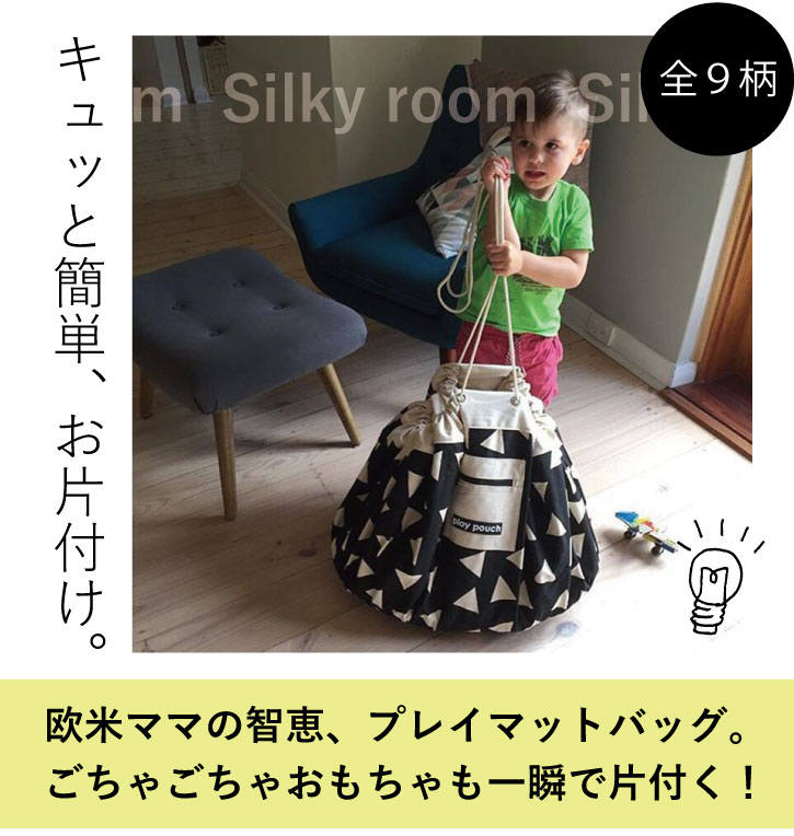 楽天市場 2way おもちゃ収納 マット9色 プレイマット おもちゃ入れ お片付けバッグ ストレージバッグ ストレージボックスsilkyroom モノトーン 収納袋 おもちゃ箱 北欧 インテリア 赤ちゃん 出産祝い ベビー おしゃれ 持ち運び お片付けマット 子ども 便利グッズ ラグ 袋 楽天市場 2way おもちゃ収納 マット9色 プレイマット おもちゃ入れ お片付けバッグ ストレージバッグ ストレージボックスsilkyroom モノトーン 収納袋 おもちゃ箱 北欧 インテリア 赤ちゃん 出産祝い ベビー おしゃれ 持ち運び お片付けマット 子ども 便利グッズ ラグ 袋