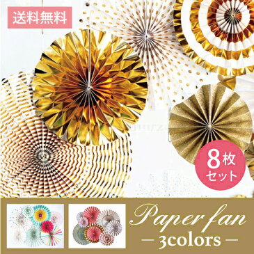 ポイントバック50%OFFbペーパーファン8個セット ベーシック ペーパーファンセット BASICS PARTFANS ペーパーファン ホームパーティー パーティー 装飾 飾り付け 誕生日 フォトジェニック イエロー ピンク ブラック ネイビー レッドベビーシャワードット ス